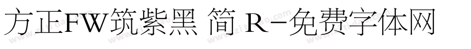 方正FW筑紫黑 简 R字体转换